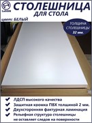 Столешница LC, 