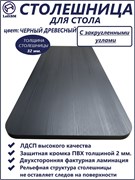 Столешница LR, 